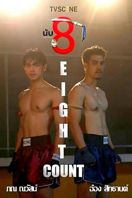 擊倒數(shù)八(全集)