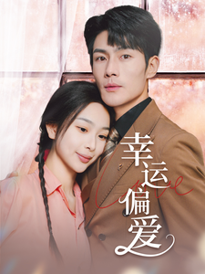 不被定義的她(全集)