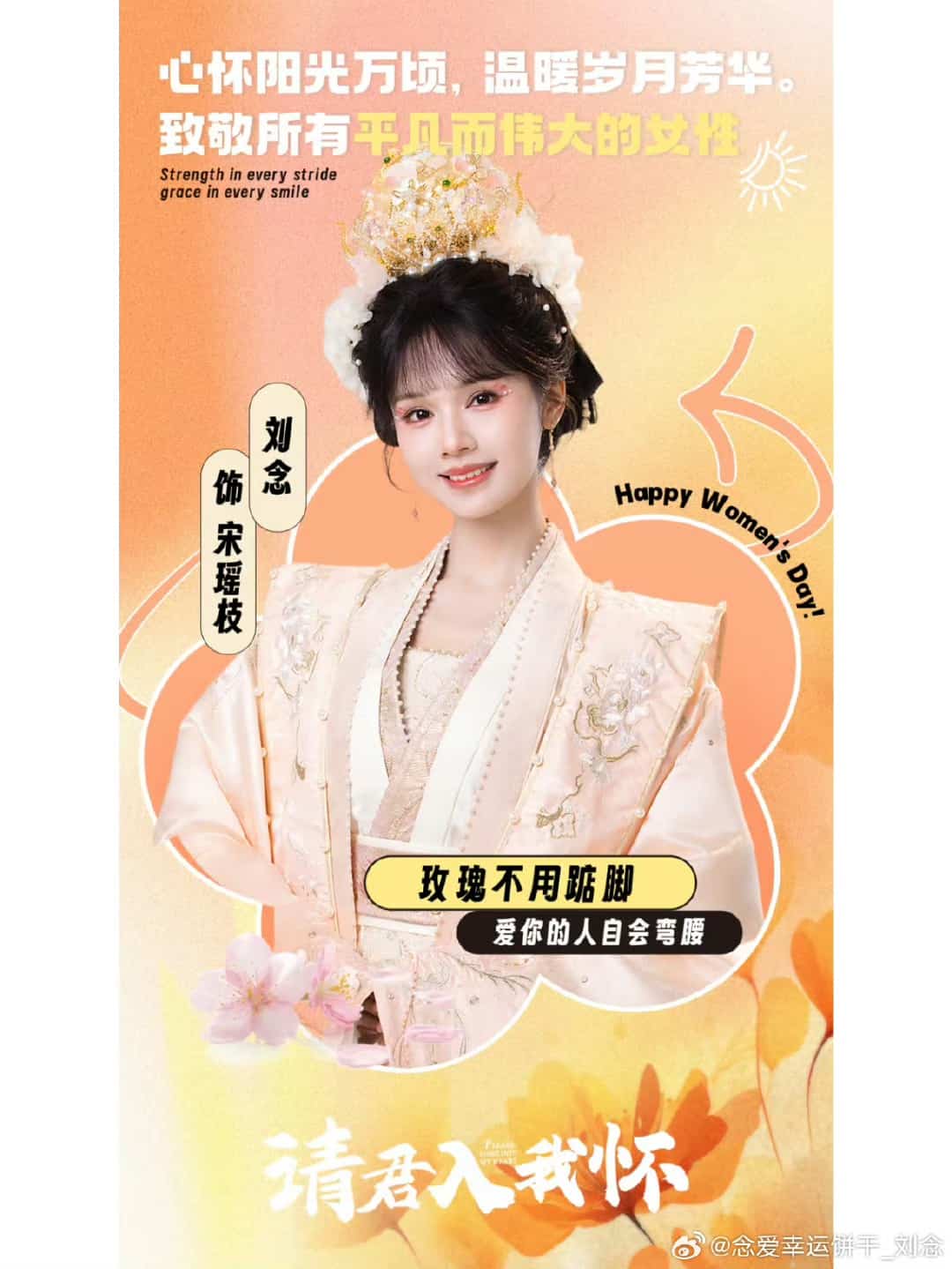 請君入我懷(全集)