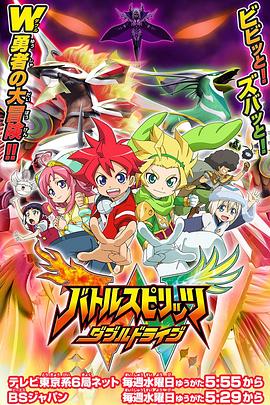 戰(zhàn)斗之魂 雙重驅(qū)動(全集)