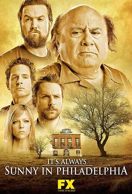 費(fèi)城永遠(yuǎn)陽光燦爛第三季(全集)