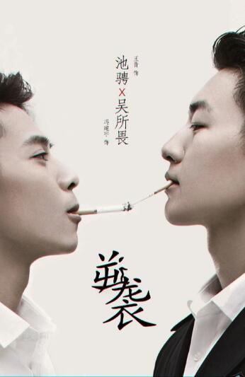 逆襲之愛(ài)上情敵(全集)