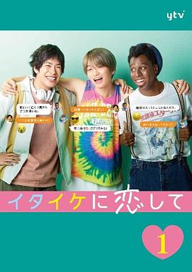 稚嫩地戀愛(ài)(全集)