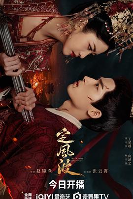 定風(fēng)波(全集)