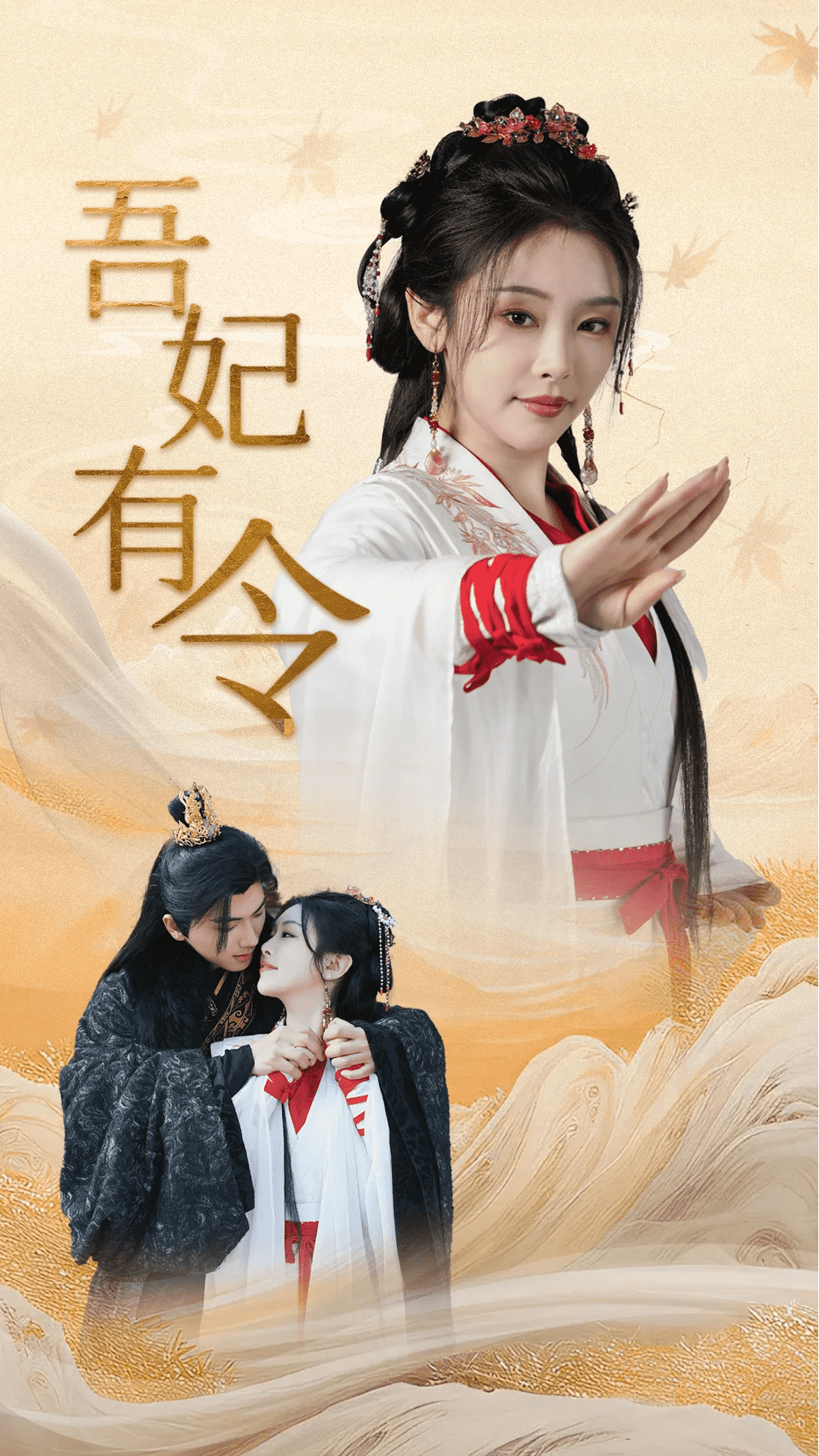 皇叔，功德借我億點點(全集)