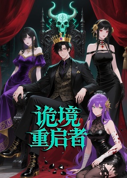 入職殯儀館第一天，我犯了第五條禁忌！(全集)