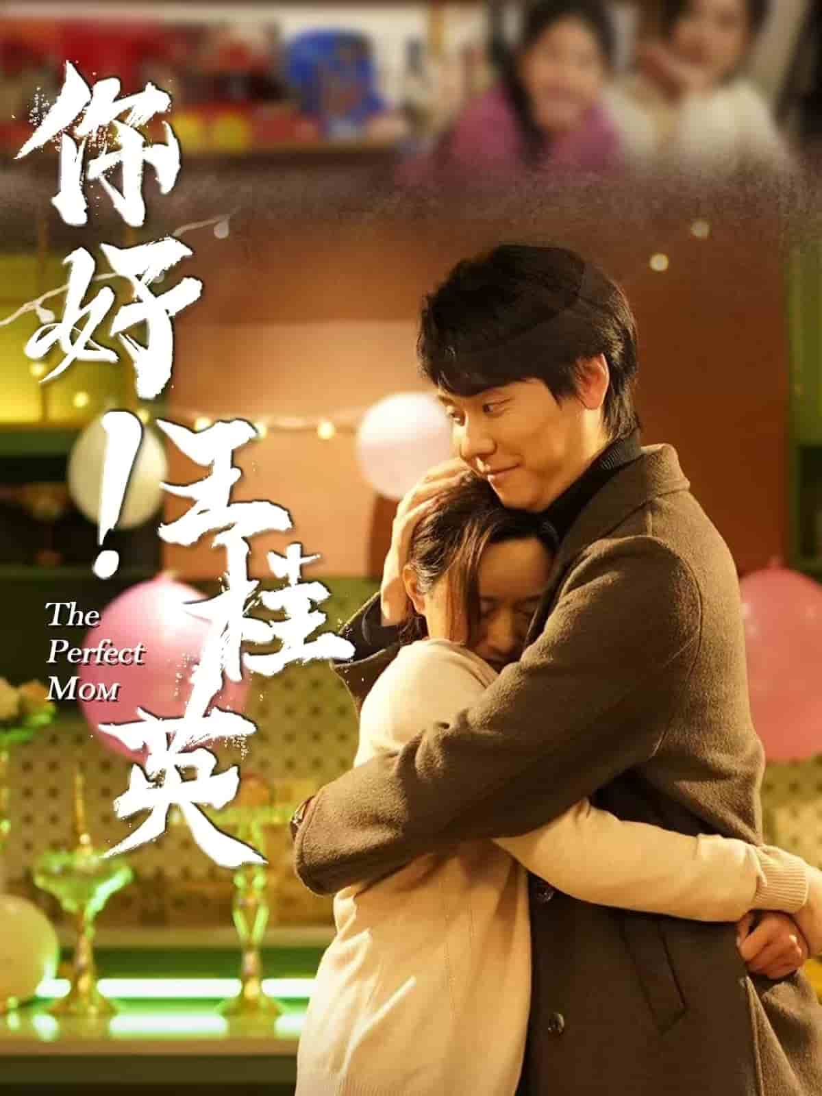 你好！王桂英(全集)