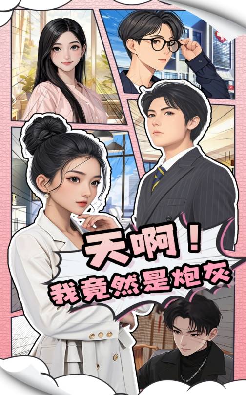 天?。∥揖谷皇桥诨?全集)