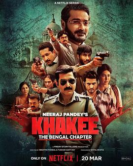 警網(wǎng)：西孟加拉邦篇(全集)