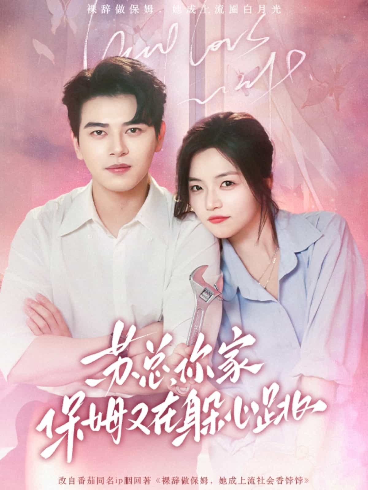 蘇總，你家保姆又在躲心跳(全集)