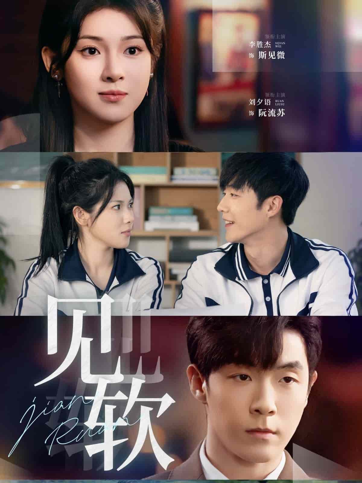 見(jiàn)軟(全集)