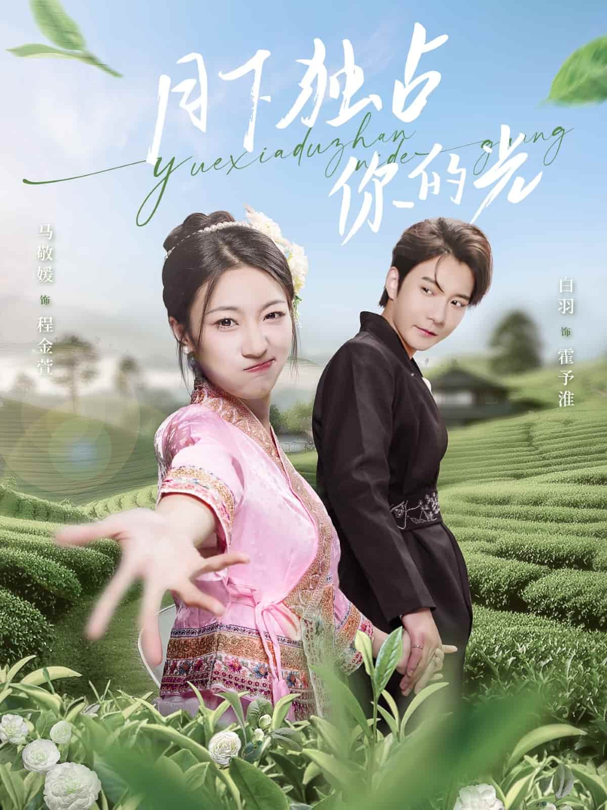 自己996，老公CEO(全集)