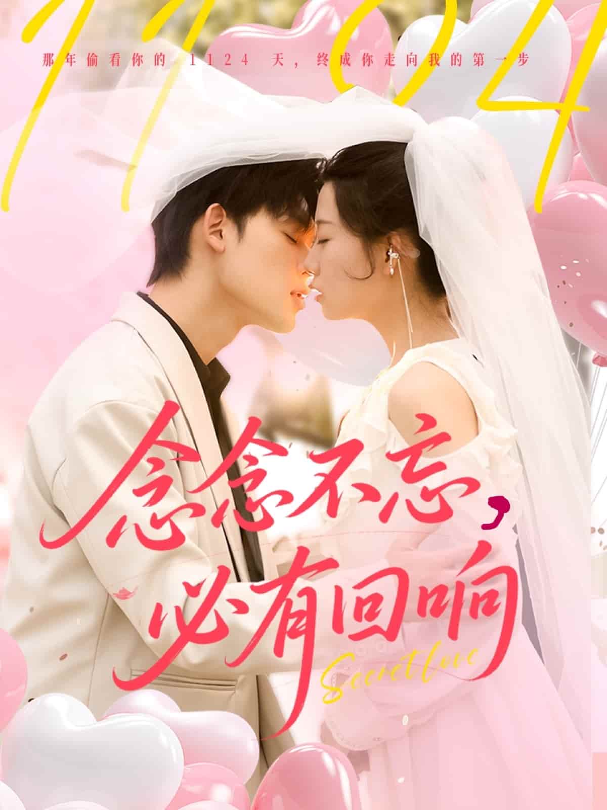 念念不忘，必有回響(全集)