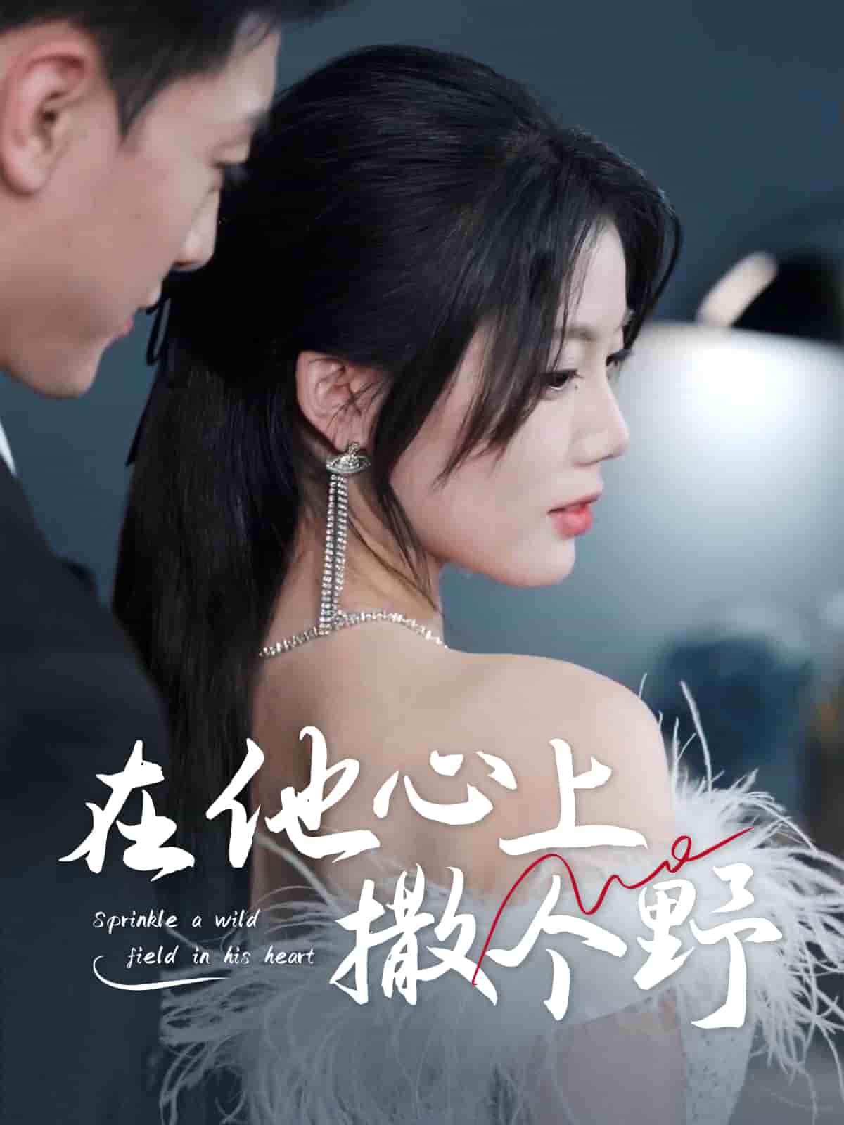 錯(cuò)撩京圈太子后被寵上天(全集)