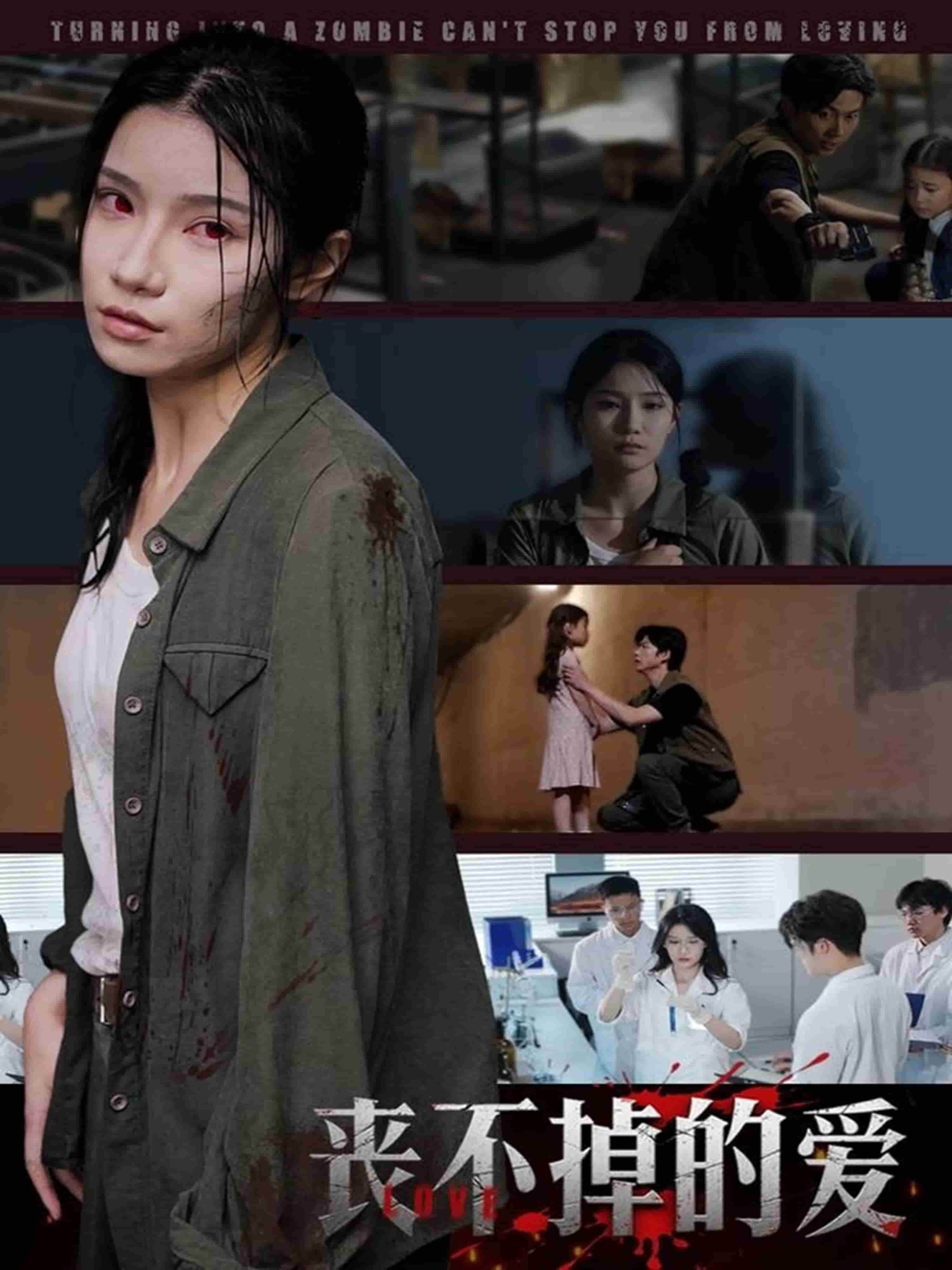 喪不掉的愛(全集)