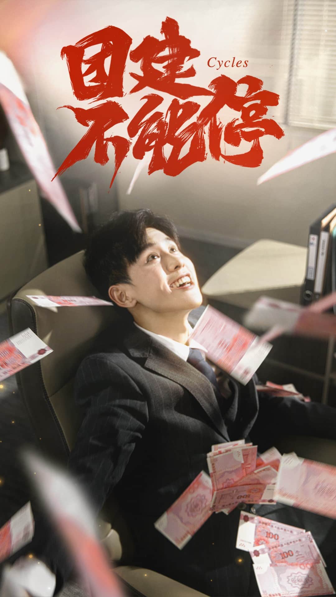 團建不能停（短劇版）(全集)