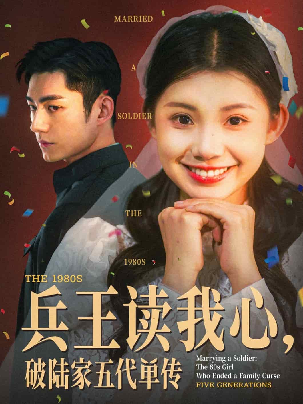 兵王讀我心，破陸家五代單傳(全集)