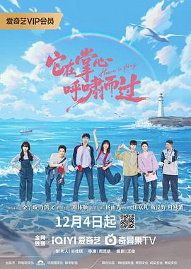 它在掌心，呼嘯而過(全集)