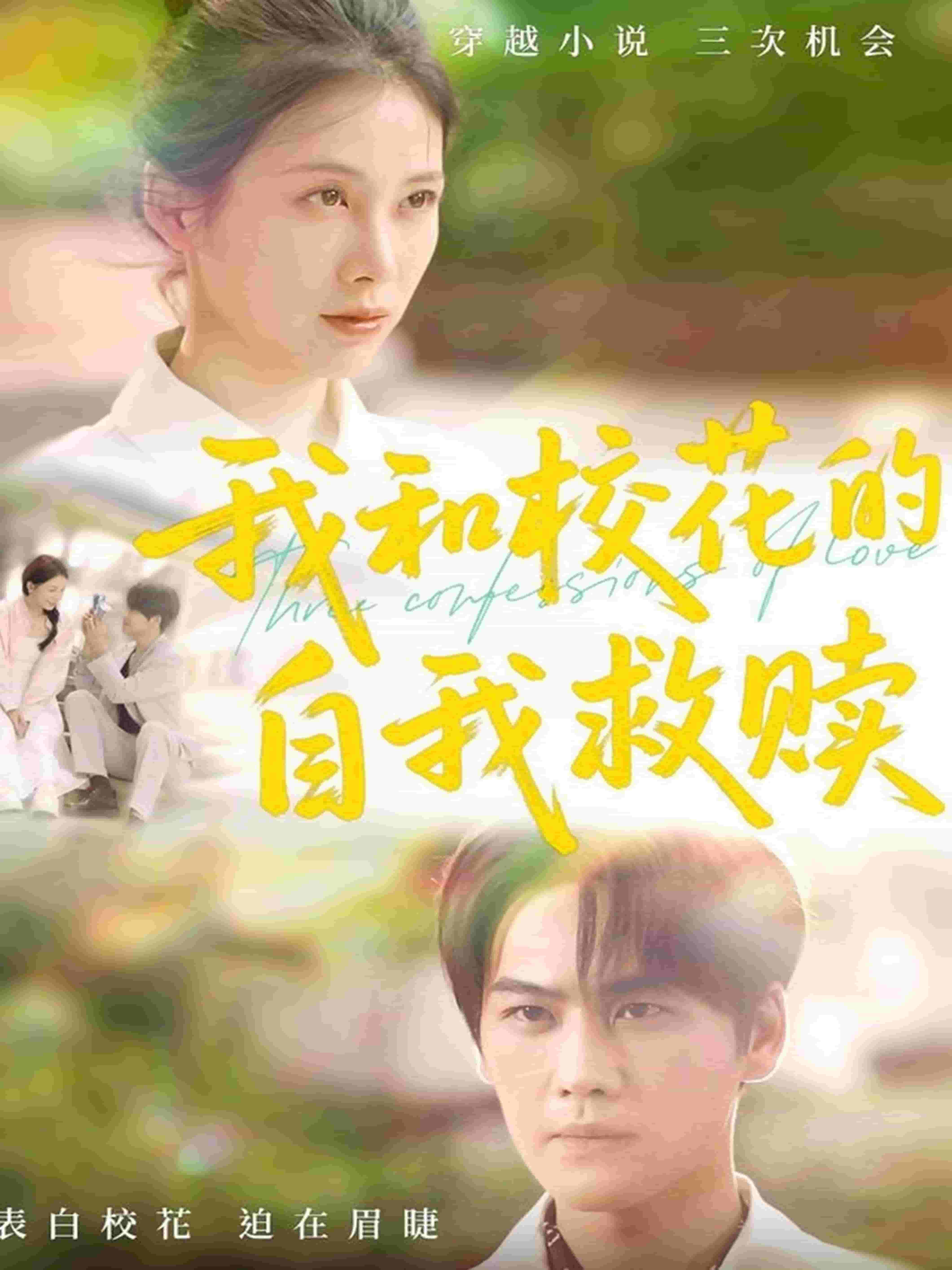 我和?；ǖ淖晕揖融H(全集)