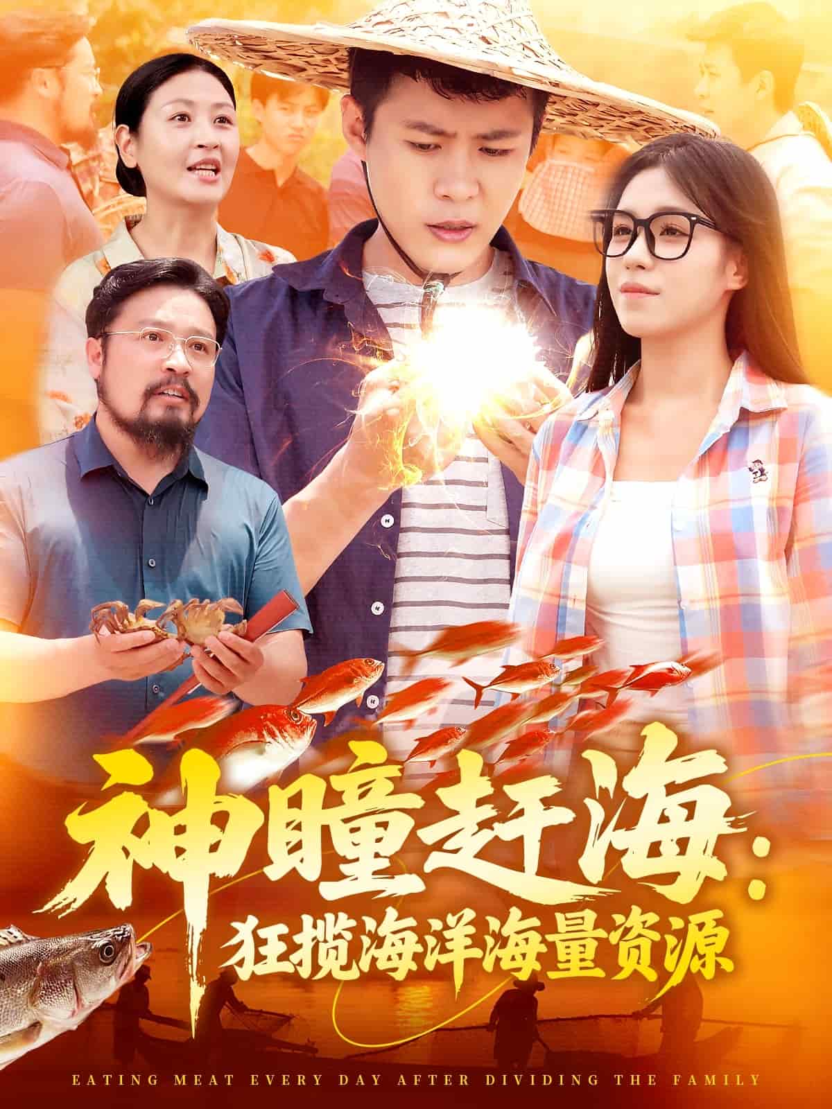 神瞳趕?？駭埡Ｑ蠛Ａ抠Y源(全集)