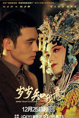 歲歲知我意(全集)