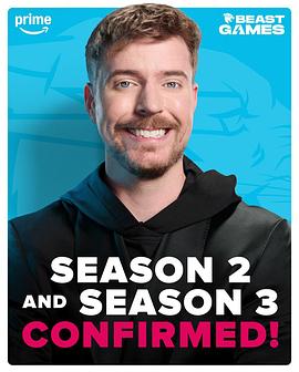 野獸游戲第二季