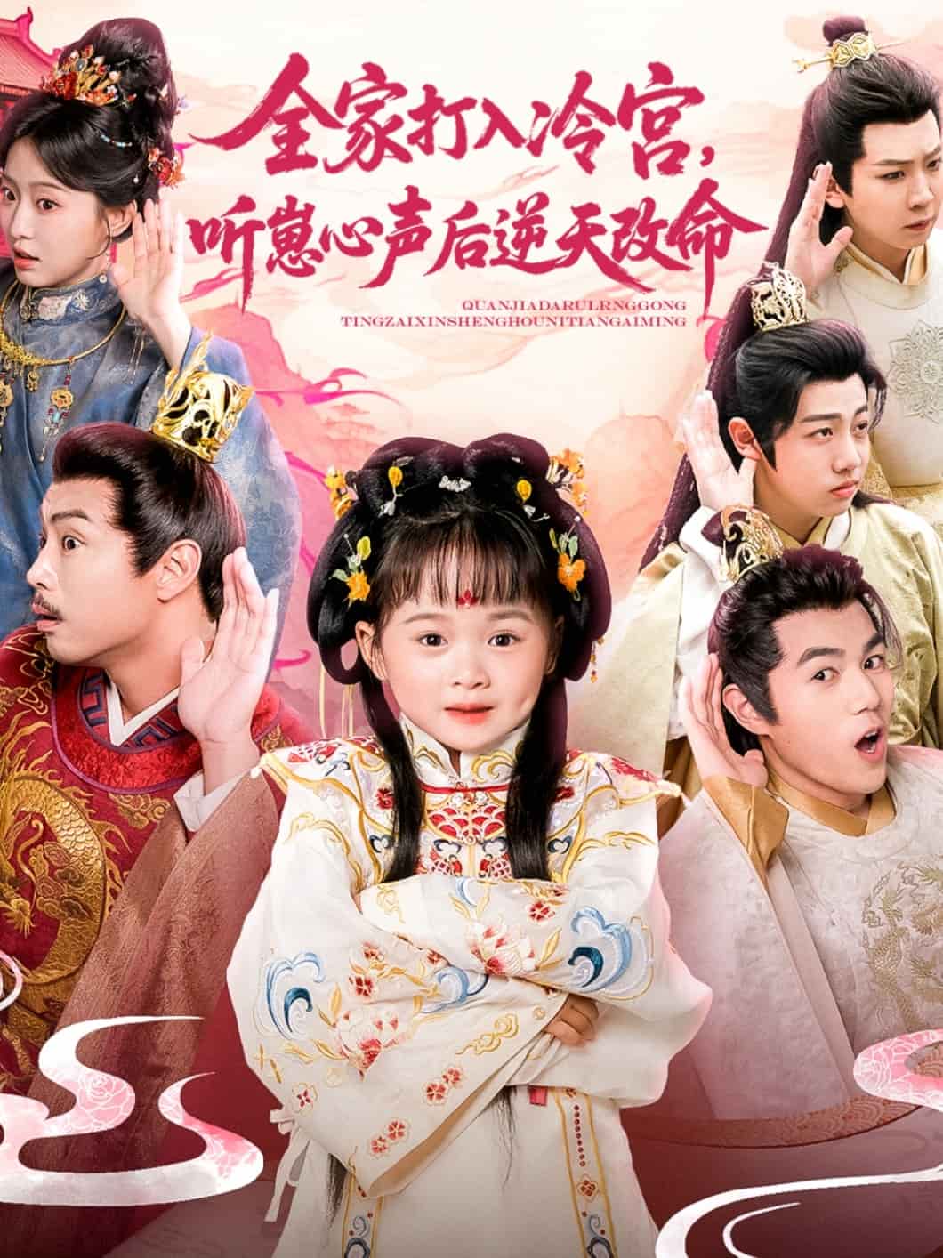 全家打入冷宮聽(tīng)崽心聲后逆天改命(全集)