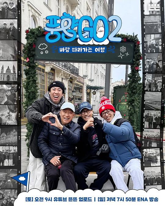 風(fēng)向GO第二季(全集)