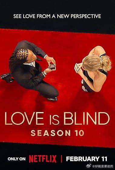 愛情盲選第十季