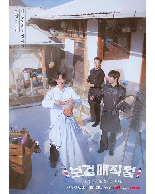 小鎮(zhèn)魔發(fā)師