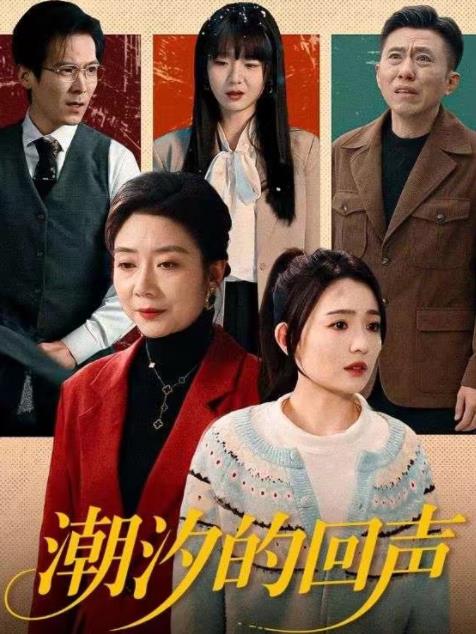 潮汐的回聲(全集)