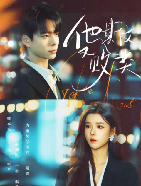 他斯文又?jǐn)☆?全集)