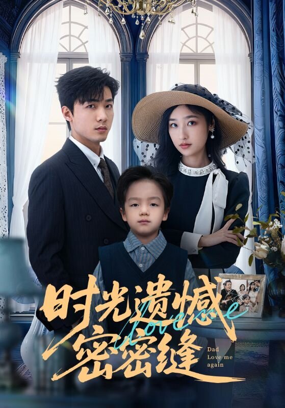 時(shí)光遺憾密密縫(全集)