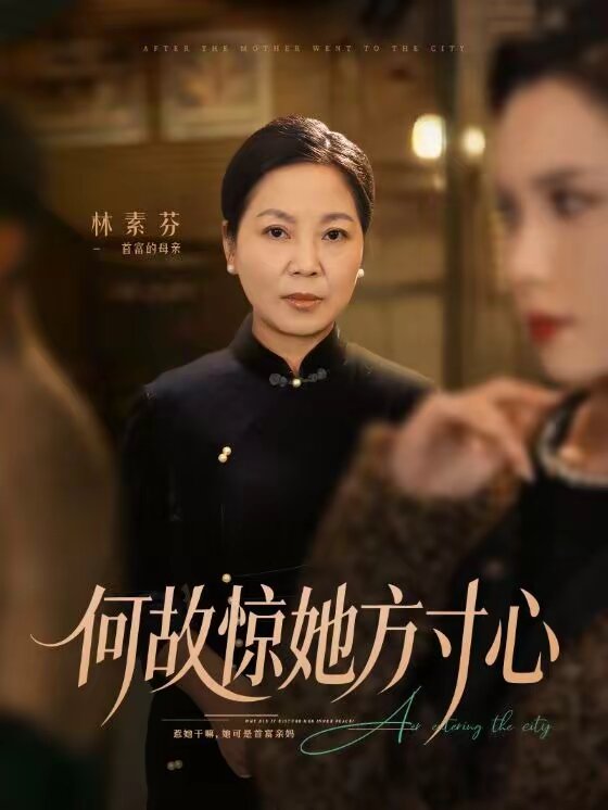 何故驚她方寸心(全集)