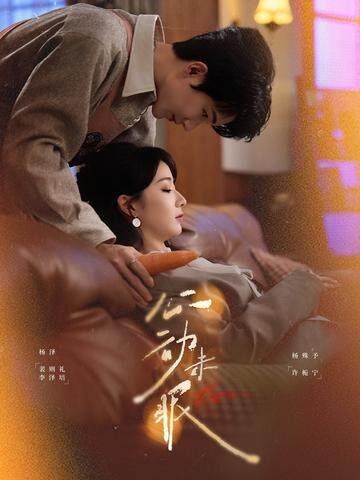 心動未眠(全集)