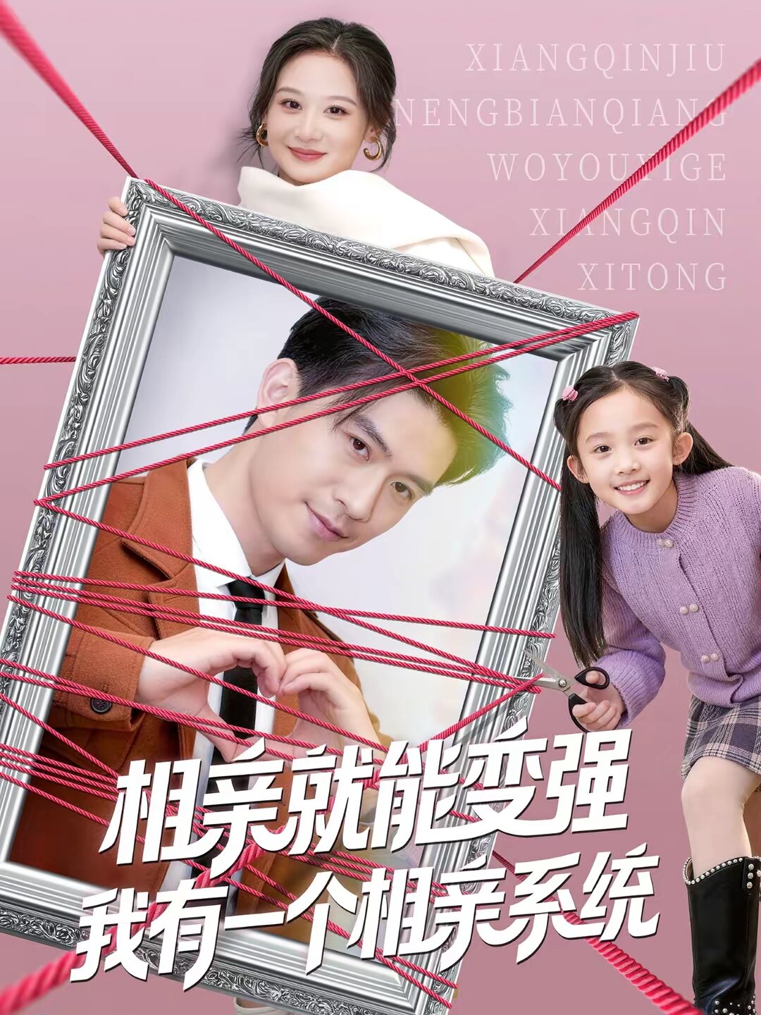 相親就能變強(qiáng)我有一個相親系統(tǒng)(全集)