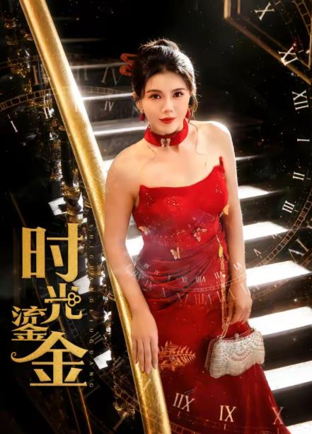 時(shí)光鎏金(全集)