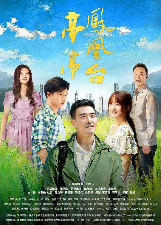 亭亭鳳凰臺(tái)