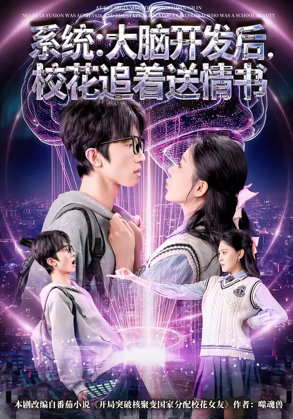 系統(tǒng)：大腦開發(fā)后，?；ㄗ分颓闀?全集)