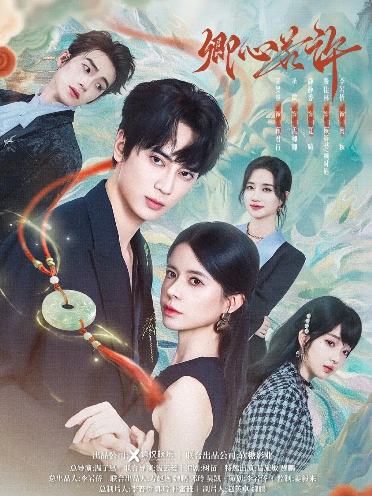 卿心若許(全集)