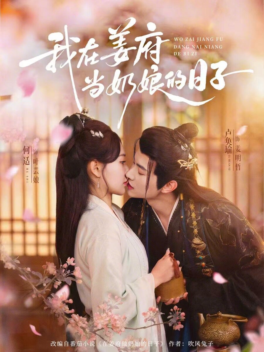 我在姜府當(dāng)奶娘的日子(全集)