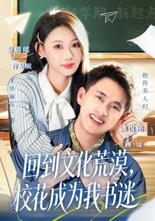 回到文化荒漠，?；ǔ蔀槲視?全集)