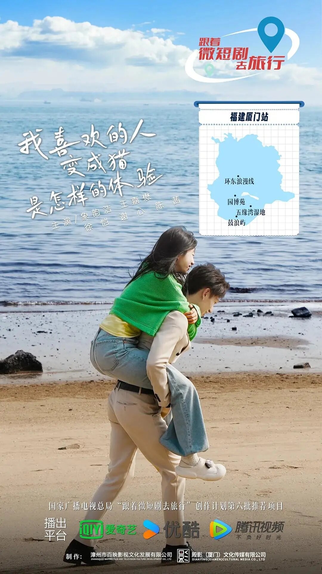 我喜歡的人變成貓是怎樣的體驗(全集)