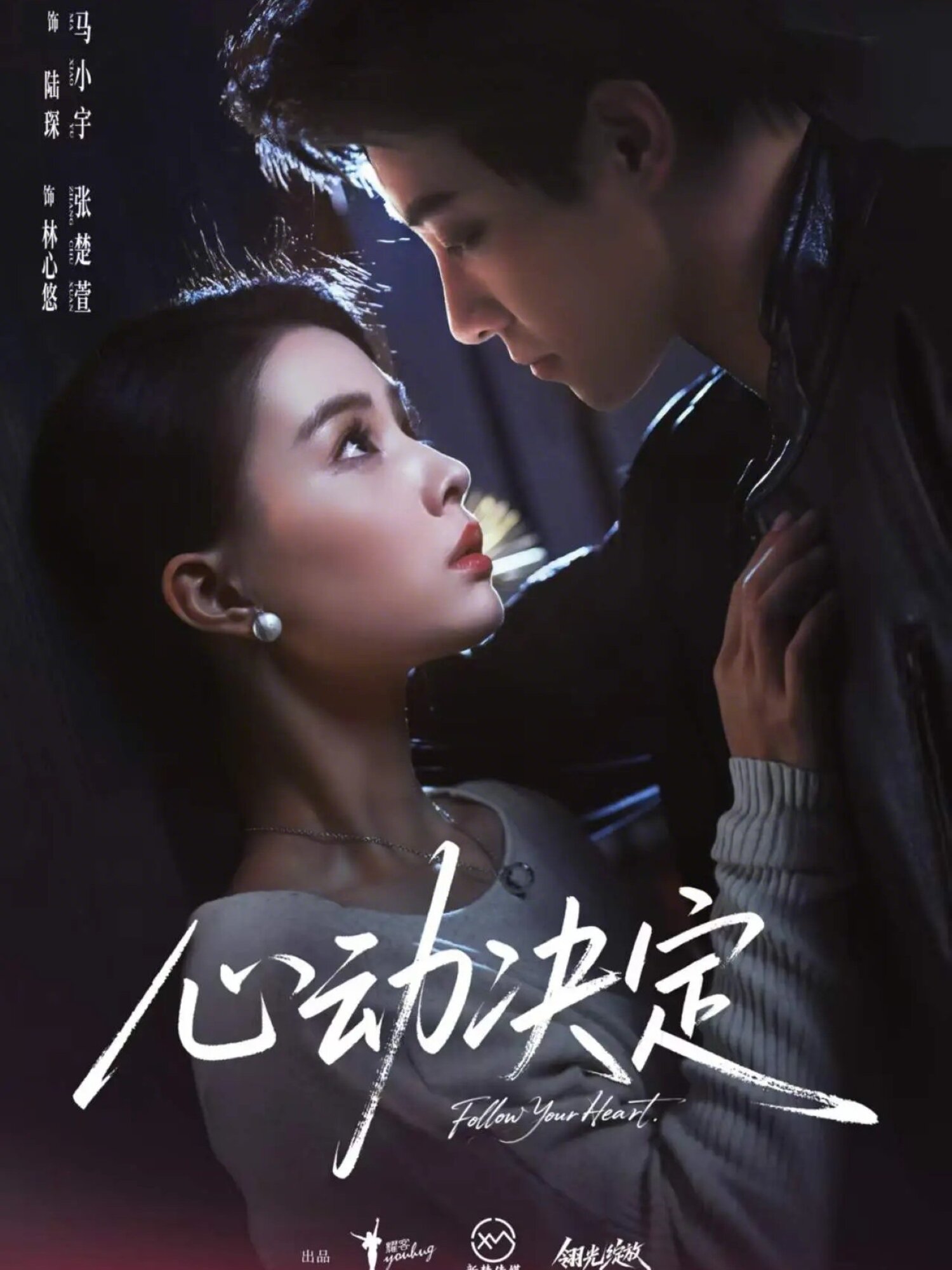 心動(dòng)決定(全集)