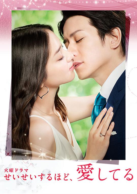 毫不保留的愛(ài)(全集)