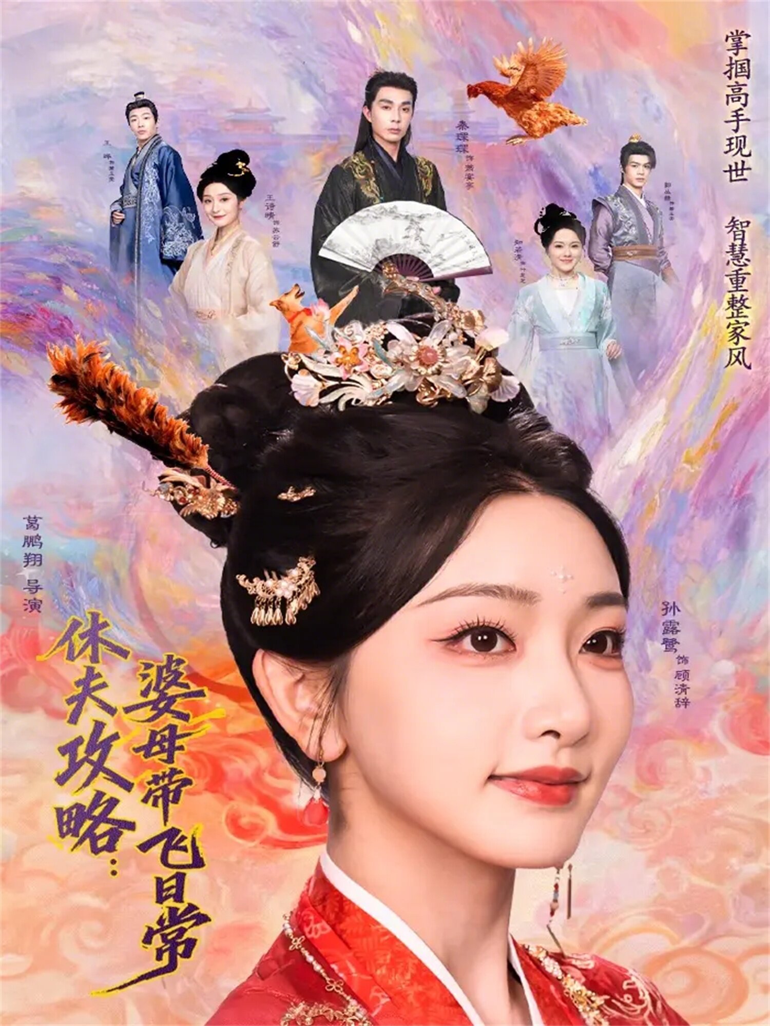 休夫攻略：婆母帶飛日常(全集)