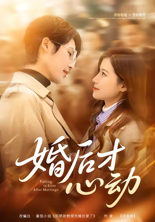 婚后才心動(dòng)(全集)