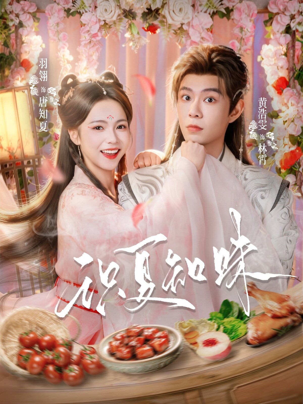 識夏知味(全集)