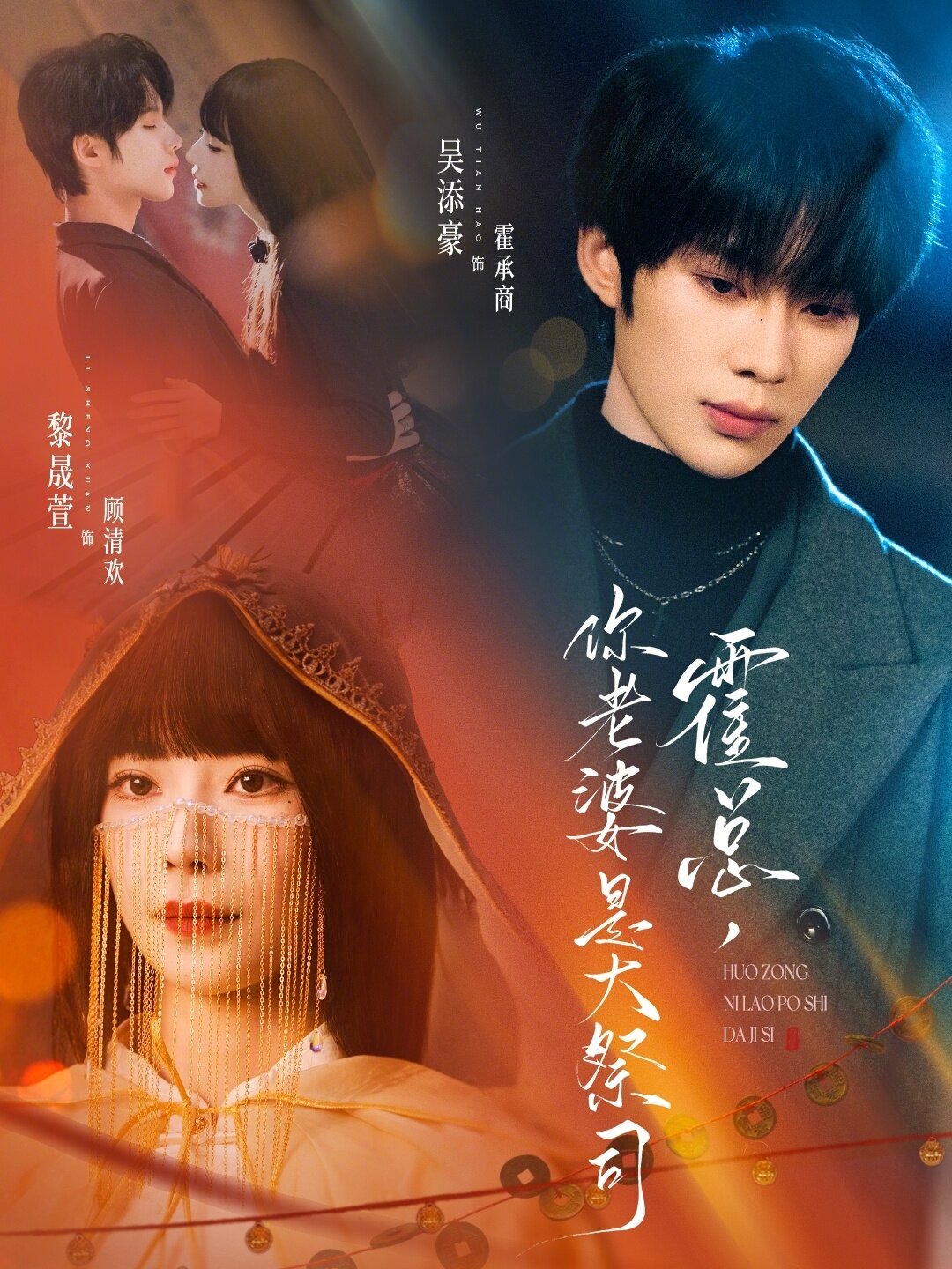 霍總，你老婆是大祭司(全集)