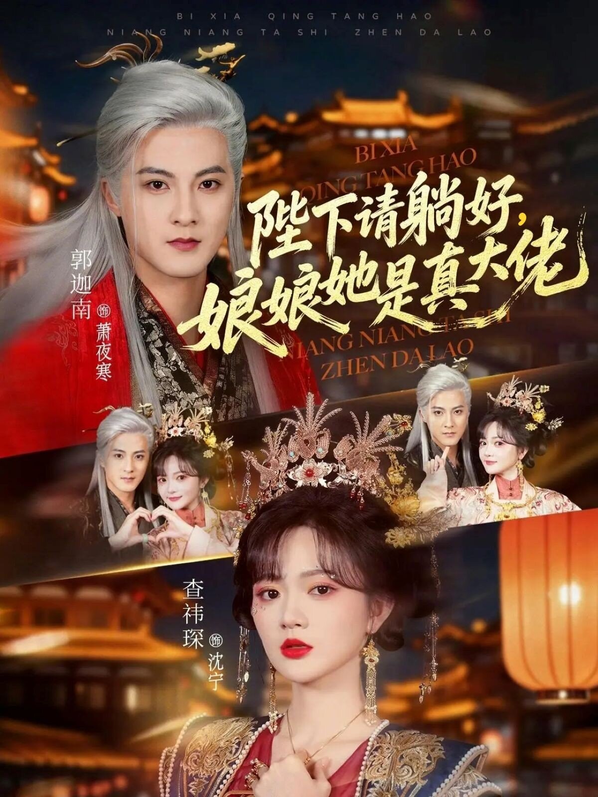 陛下請(qǐng)?zhí)珊?，娘娘她是真大?全集)